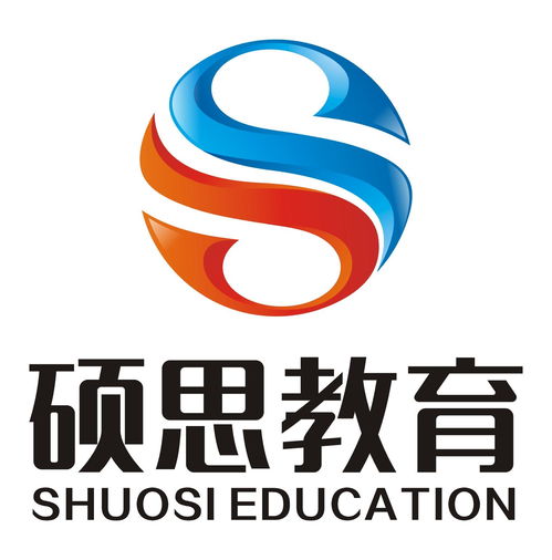 成都碩思教育咨詢 專(zhuān)業(yè)引領(lǐng)，點(diǎn)亮求學(xué)之路