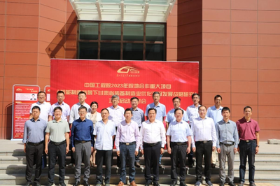 我校舉辦中國(guó)工程院院地合作重大戰(zhàn)略研究與咨詢項(xiàng)目啟動(dòng)推進(jìn)會(huì)，為教育咨詢注入新動(dòng)能