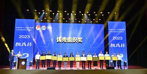 砥礪奮進創佳績 我校斬獲特等獎六項再創歷史新高，賽事組織與承辦水平廣獲贊譽